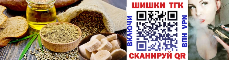 закладки  Шуя  Еда ТГК конопля 