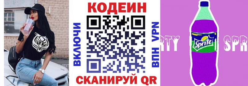 Кодеиновый сироп Lean Purple Drank  МЕГА онион  Шуя 
