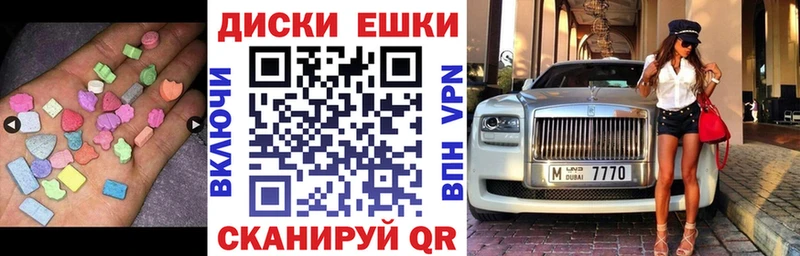ЭКСТАЗИ 250 мг Шуя