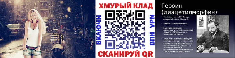Героин Heroin  Шуя 