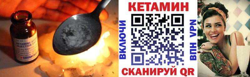 Кетамин VHQ  kraken как войти  Шуя 