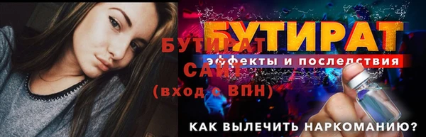 бутират Аркадак
