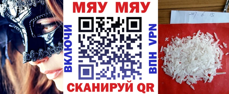 Меф кристаллы  как найти наркотики  Шуя 